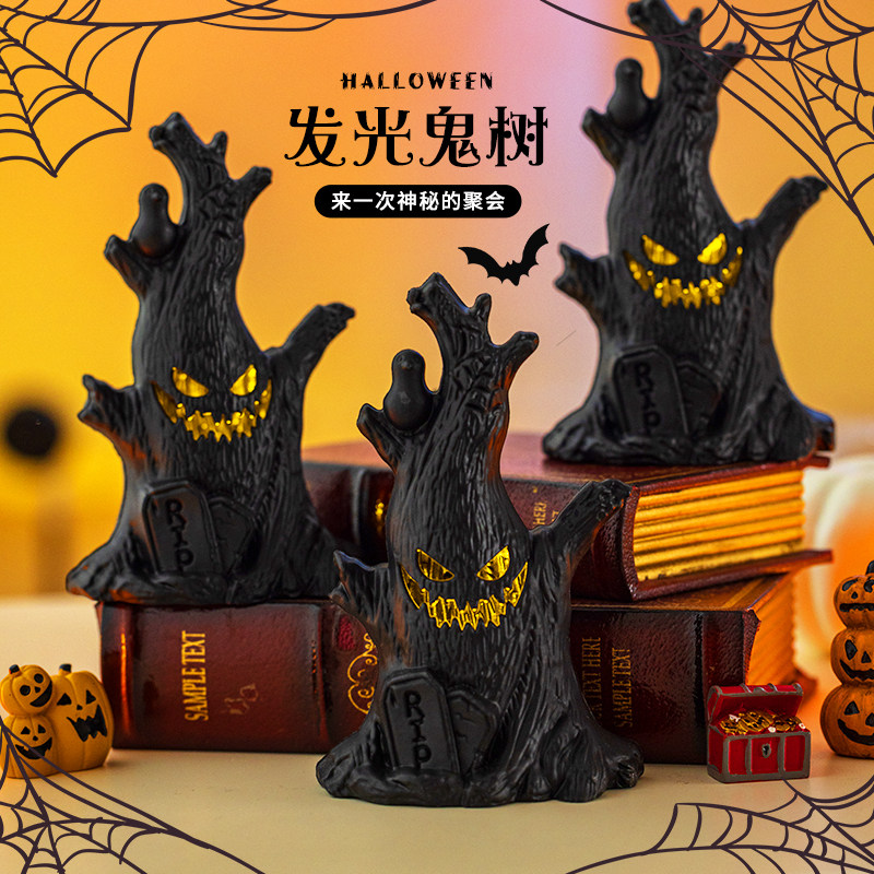 万圣节道具幼儿园商场酒吧场景布置装饰用品南瓜灯发光鬼树小摆件