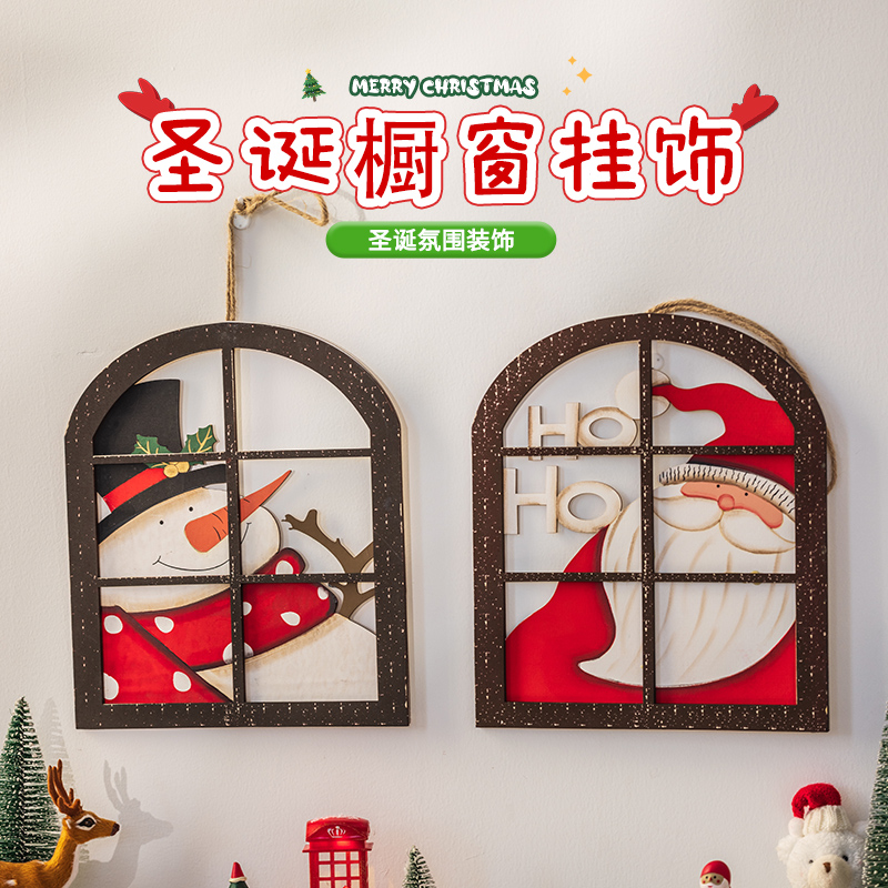 圣诞节装饰品活动道具挂件