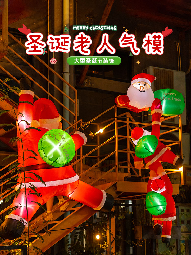 商场圣诞活动现场装饰电动充气圣诞老人爬墙气球充气模型