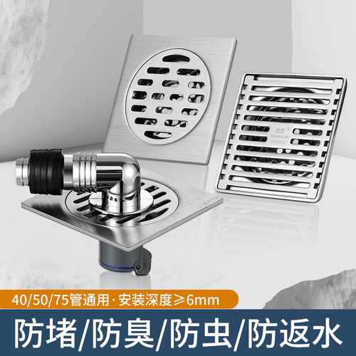 SUS304不锈钢防臭地漏