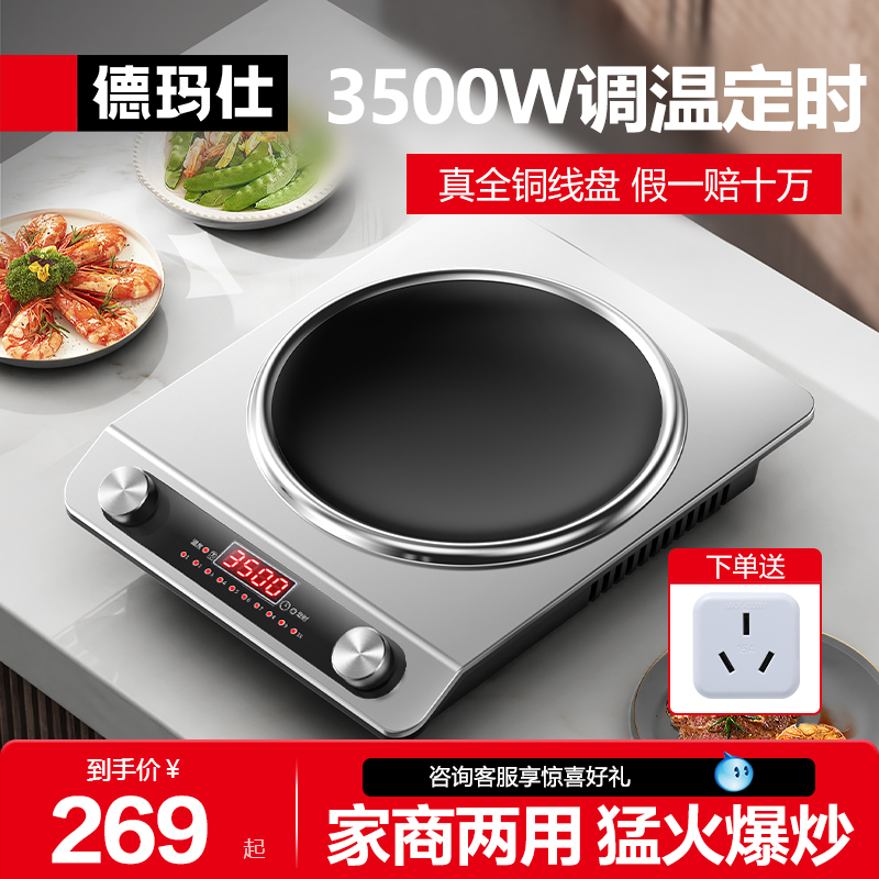 德玛仕商用电磁炉凹面大功率家用凹型电磁灶炒菜灶正品新款