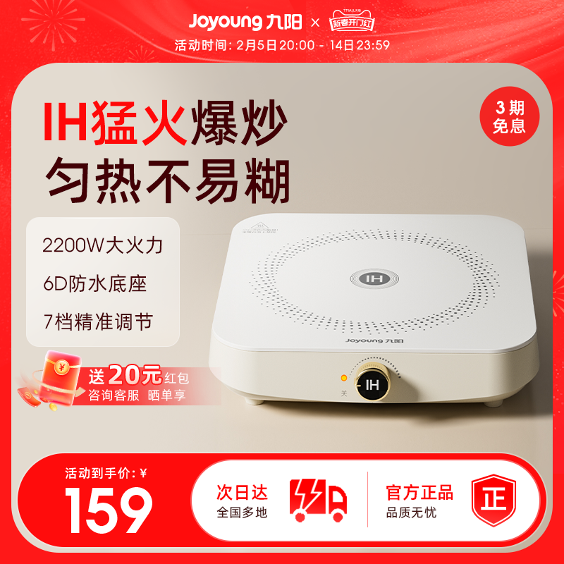 九阳电磁炉小型家用火锅炒菜锅一体全套官方正品新款电池炉电磁灶