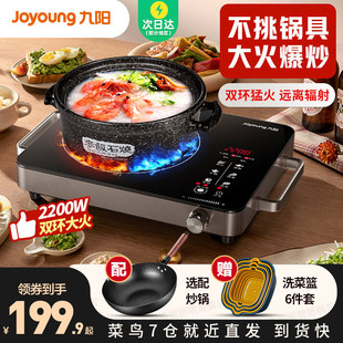 九阳电陶炉家用爆炒大功率电磁炉新款茶炉智能台式官方正品