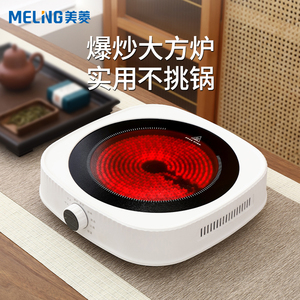 美菱不挑锅电陶炉家用多功能大功率爆炒电磁炉官方正品新款