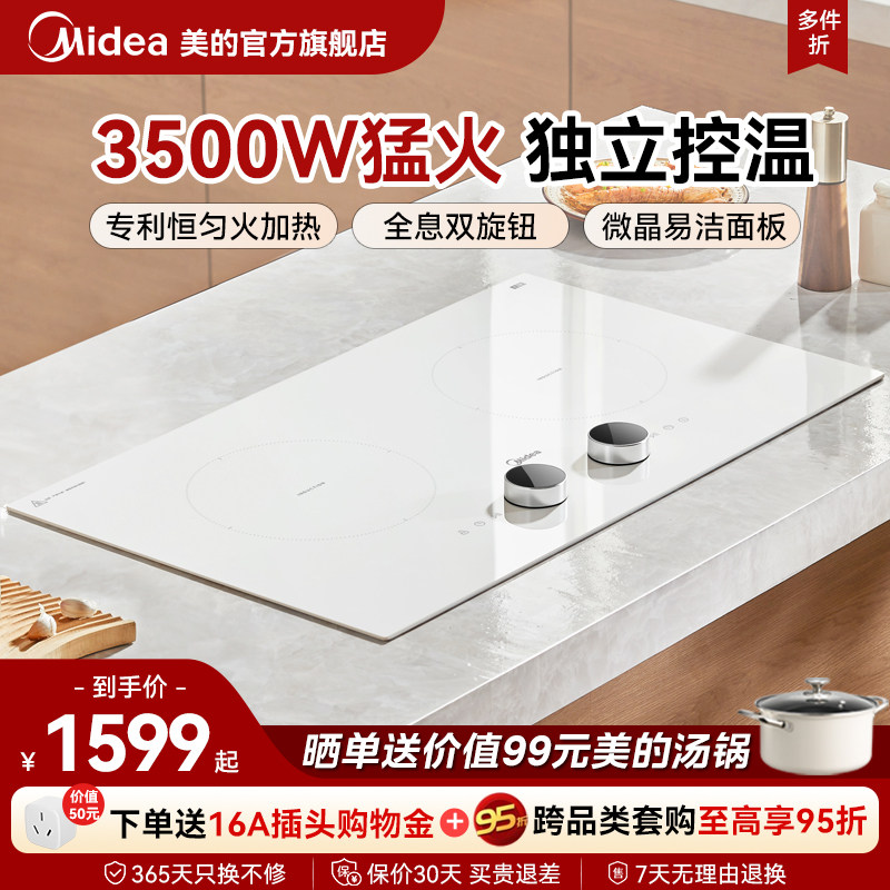 美的电磁炉嵌入式双灶家用3500W大功率电磁灶台式电灶正品新款