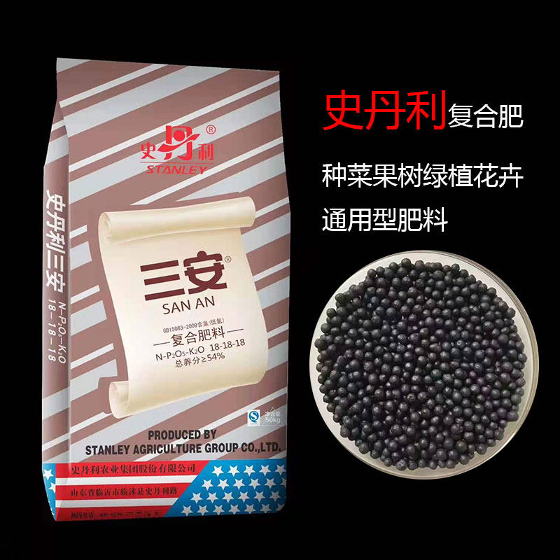 史丹利三安氮磷复合肥家用图片