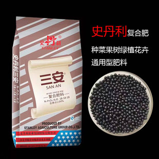 史丹利三安氮磷钾复合肥花肥料家用通用型多肉盆栽花卉缓释肥