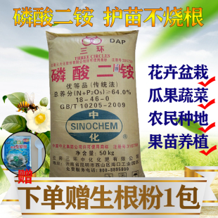 磷酸二胺化肥复合肥料蔬菜花卉果树通用型二铵农用化肥磷肥