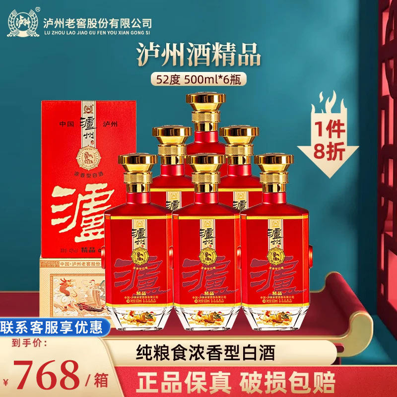 泸州酒精品42/52度浓香型白酒500ml*6瓶装整箱喜宴送礼酒