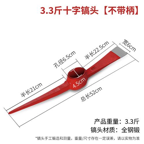 劈柴洋镐锰钢锄头十字镐挖笋挖硬土神器户外两用挖桩树根镐斧木柄