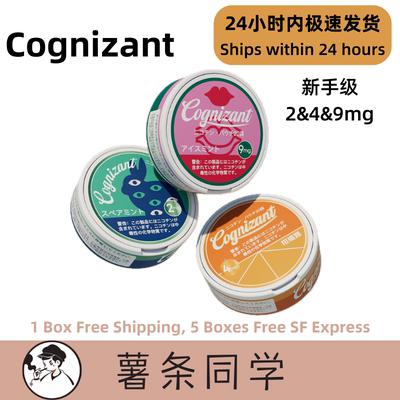 日本cog瑞典snus唇替烟VELO口含袋极度唤醒YOMIWISE替戒egp玉兔