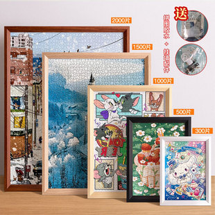 拼图用相框实木1000片木制挂墙画70x50cm和75x50cm500片通用70型