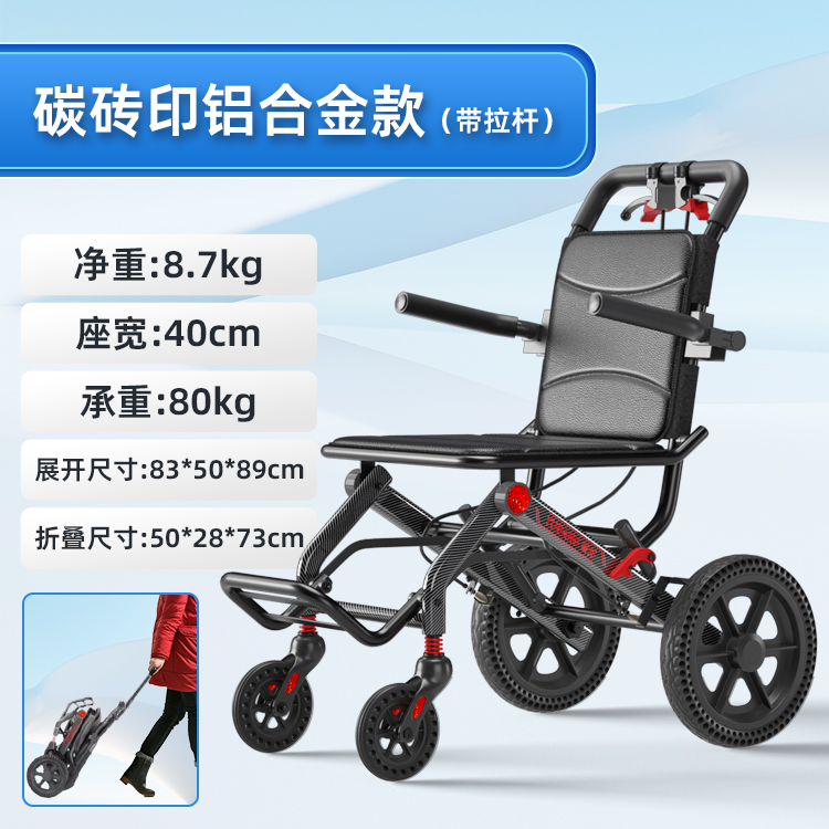 誉邦铝合金轮椅便携式小型老年人轮椅折叠轻便手推飞机旅行代步车