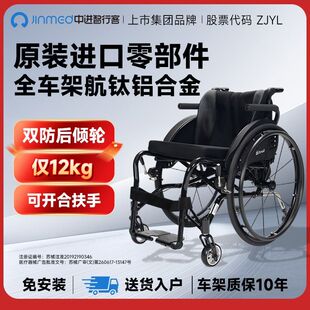 中进智行客灵动王431L运动手动轮椅超轻便携折叠护理残疾人专用
