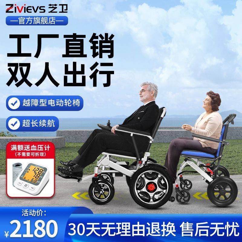 德国芝卫双人电动轮椅车折叠轻便老人专用残疾人智能全自动代步车