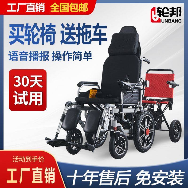 轮邦双人四轮代步车电动