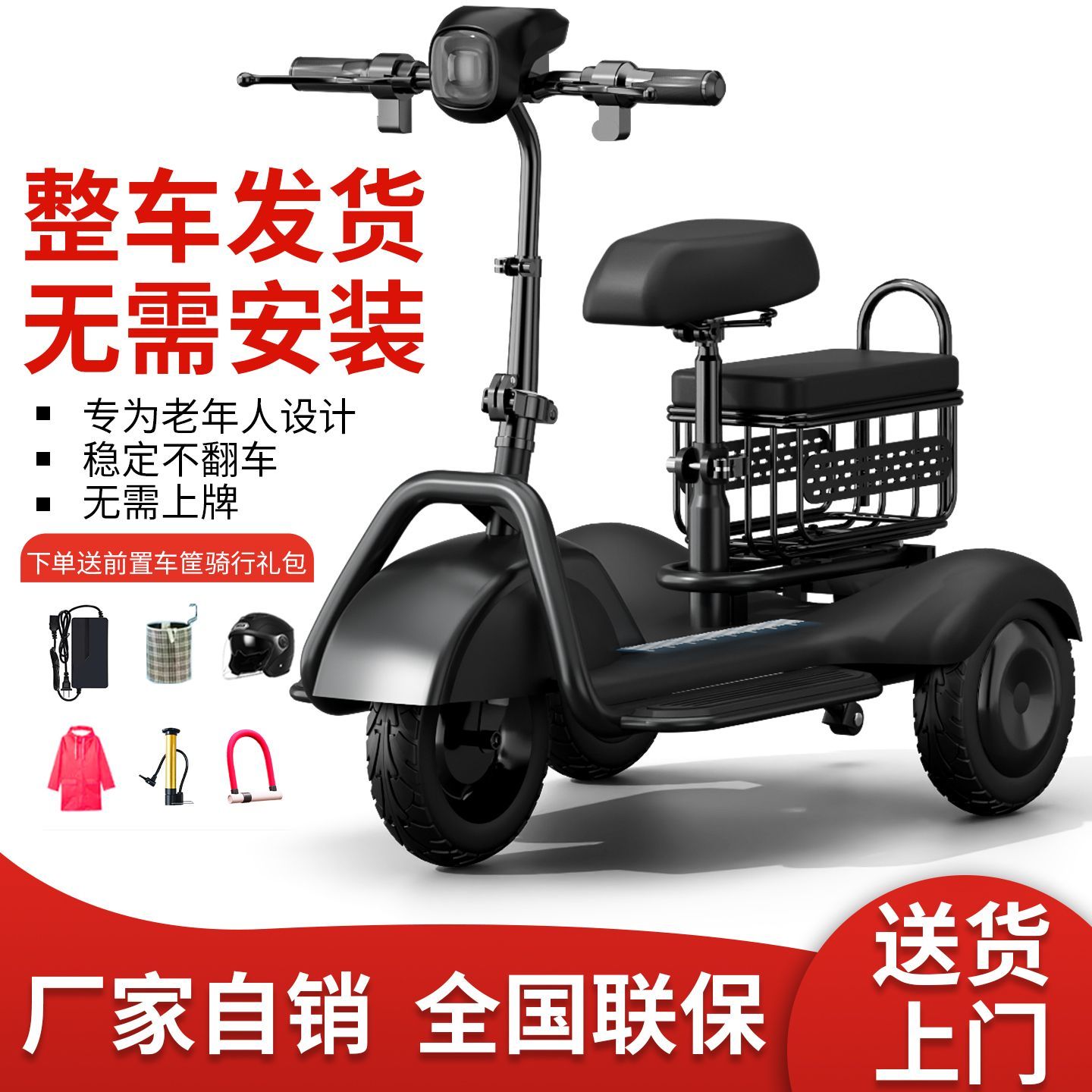 电动三轮车小型家用老年