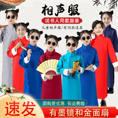 儿童说书人演出表演相声服装大褂