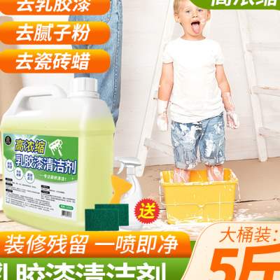 乳胶漆瓷砖除胶剂开荒保洁玻璃专用清洁剂工具套装清洗剂地板家用