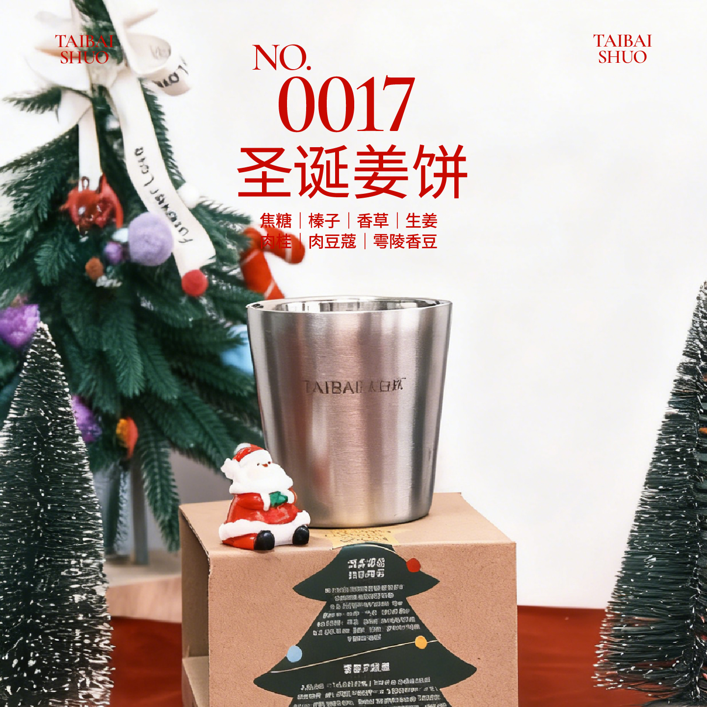 太白说无名香薰蜡烛天然大豆低温室内家用持久高级摆件小众创意