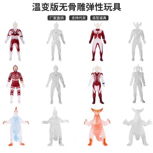 软胶奥特曼玩具温变温控遇水变色初代冷热水儿童捏捏乐可拉伸弹力