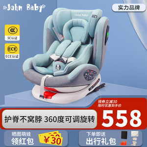 儿童安全座椅汽车用婴儿宝宝车载0-12岁便携式旋转坐椅躺车载通用