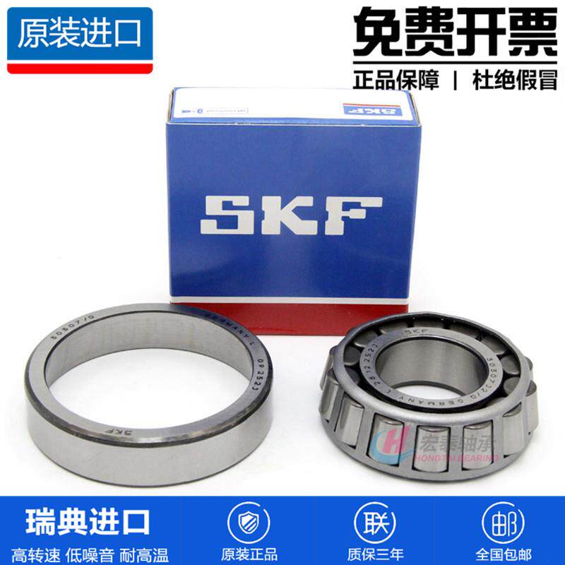 进口 32004 32005 32006 32007 32008 32009 X/Q 圆锥滚子轴承