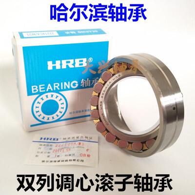 哈尔滨调心轴承22234 22236 22238 22240 22244 22248CA CC K W33