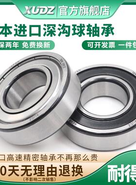 进口轴承 61822Z 6822ZZ 2RS M/C3 内径110外径140厚度16mm