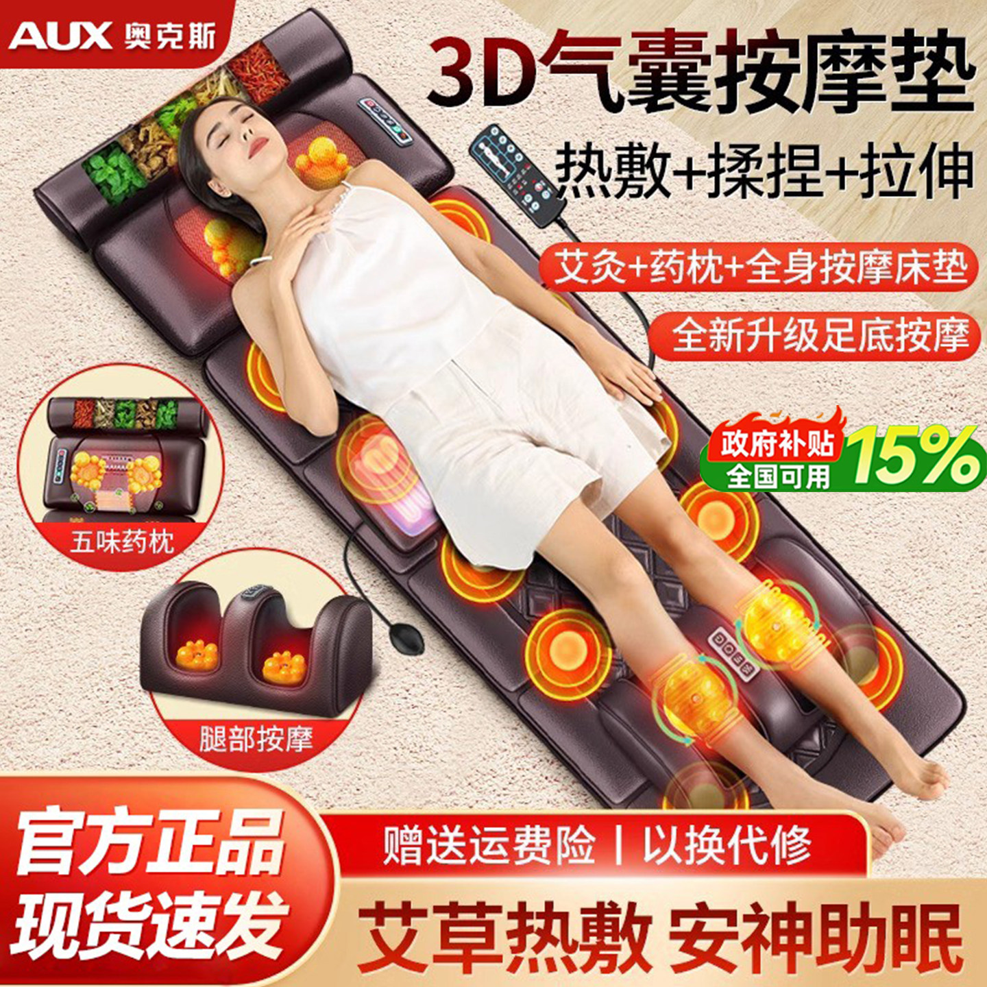 母亲节礼物颈椎按摩器颈部腰部背部全身按摩椅床垫家用全自动躺椅