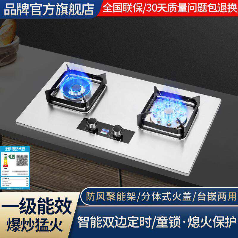 万宝瓦斯炉家用双口台式