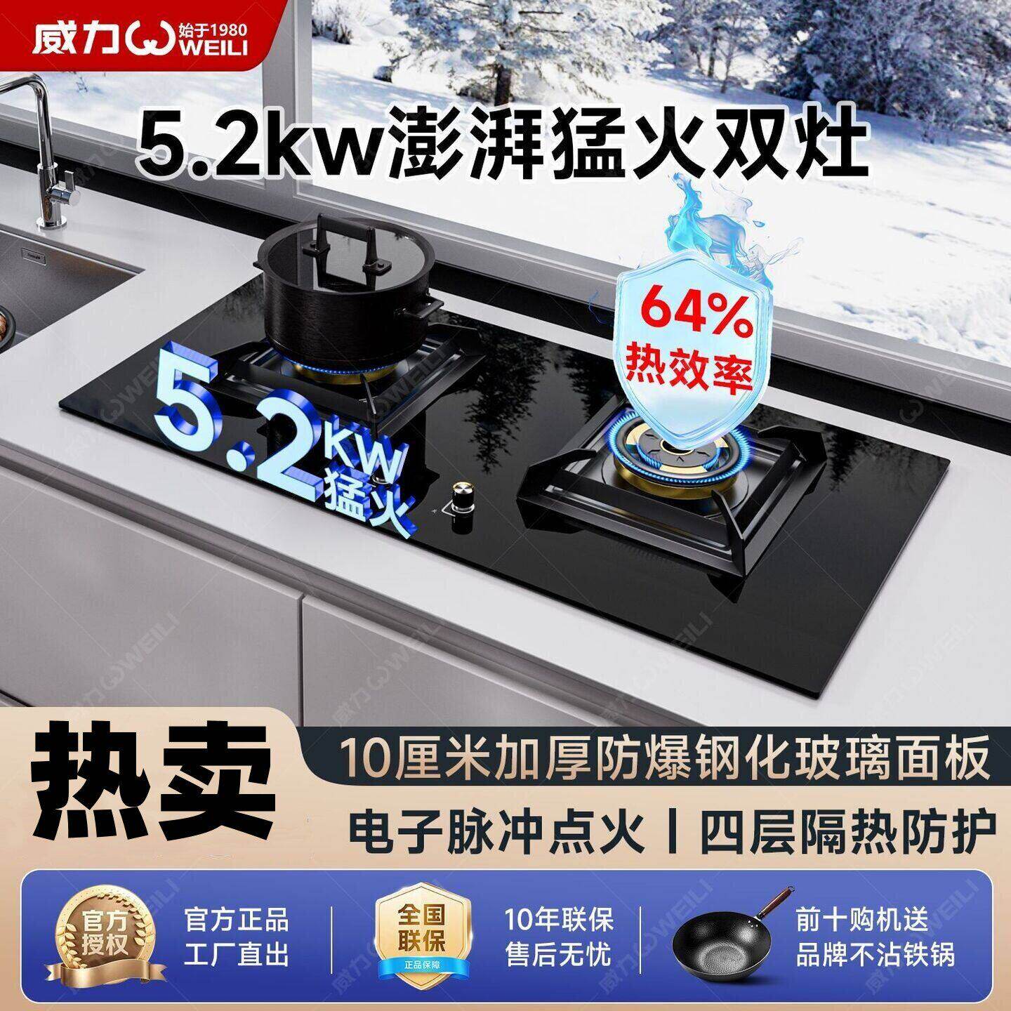 威力瓦斯炉陶瓷双口大面