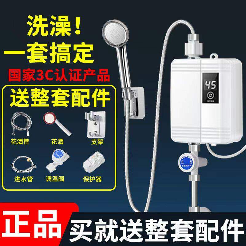 即热式电热水器家用洗澡