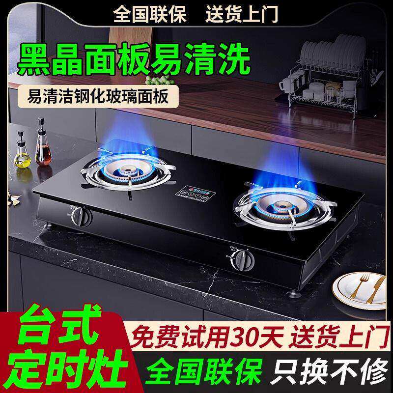 宝厨好太太瓦斯炉家用双