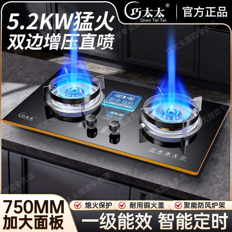 巧太太瓦斯炉双口直喷猛