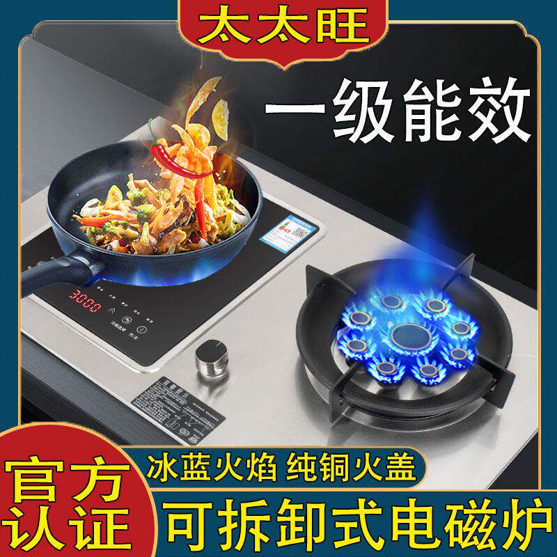 太太旺家用气电灶两用燃