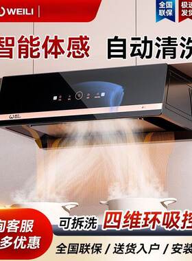 威力抽油烟机家用厨房大