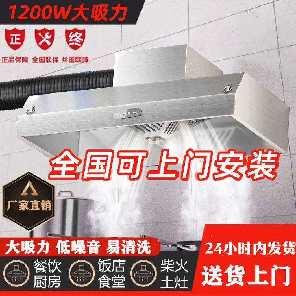 包安装大吸力抽油烟机商用油烟净化All静音强力农村厨房家用