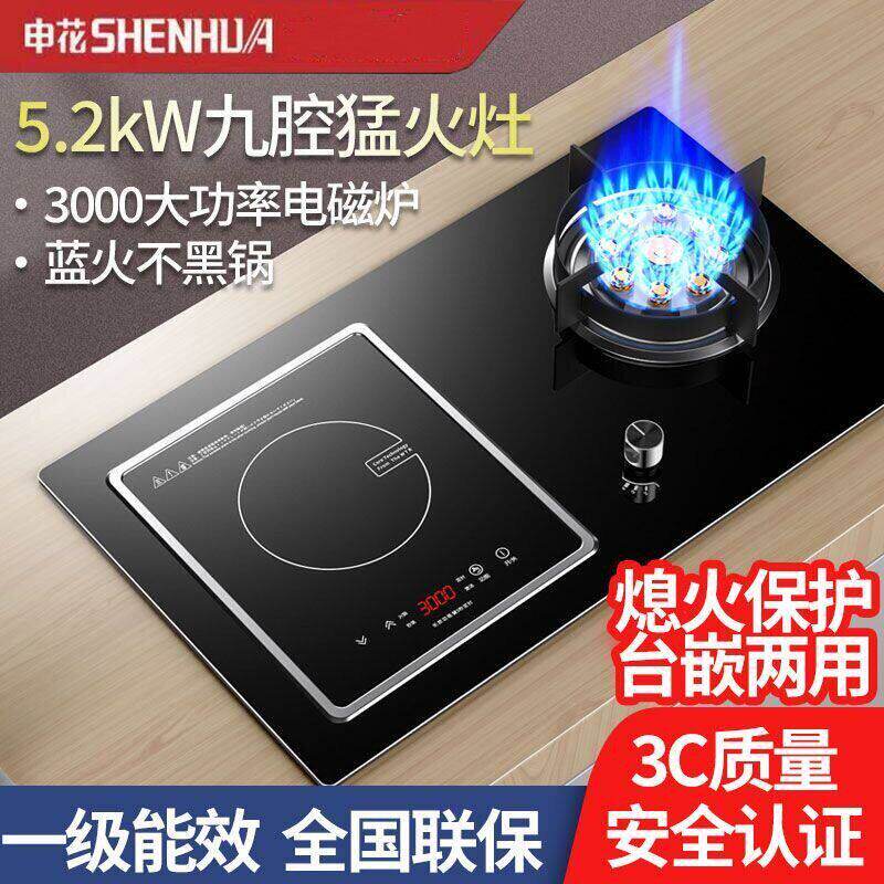 申花电气灶猛火一体台嵌