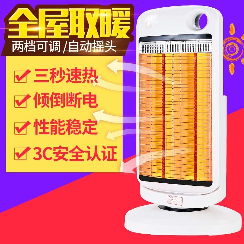 小霸王新款小太阳取暖器