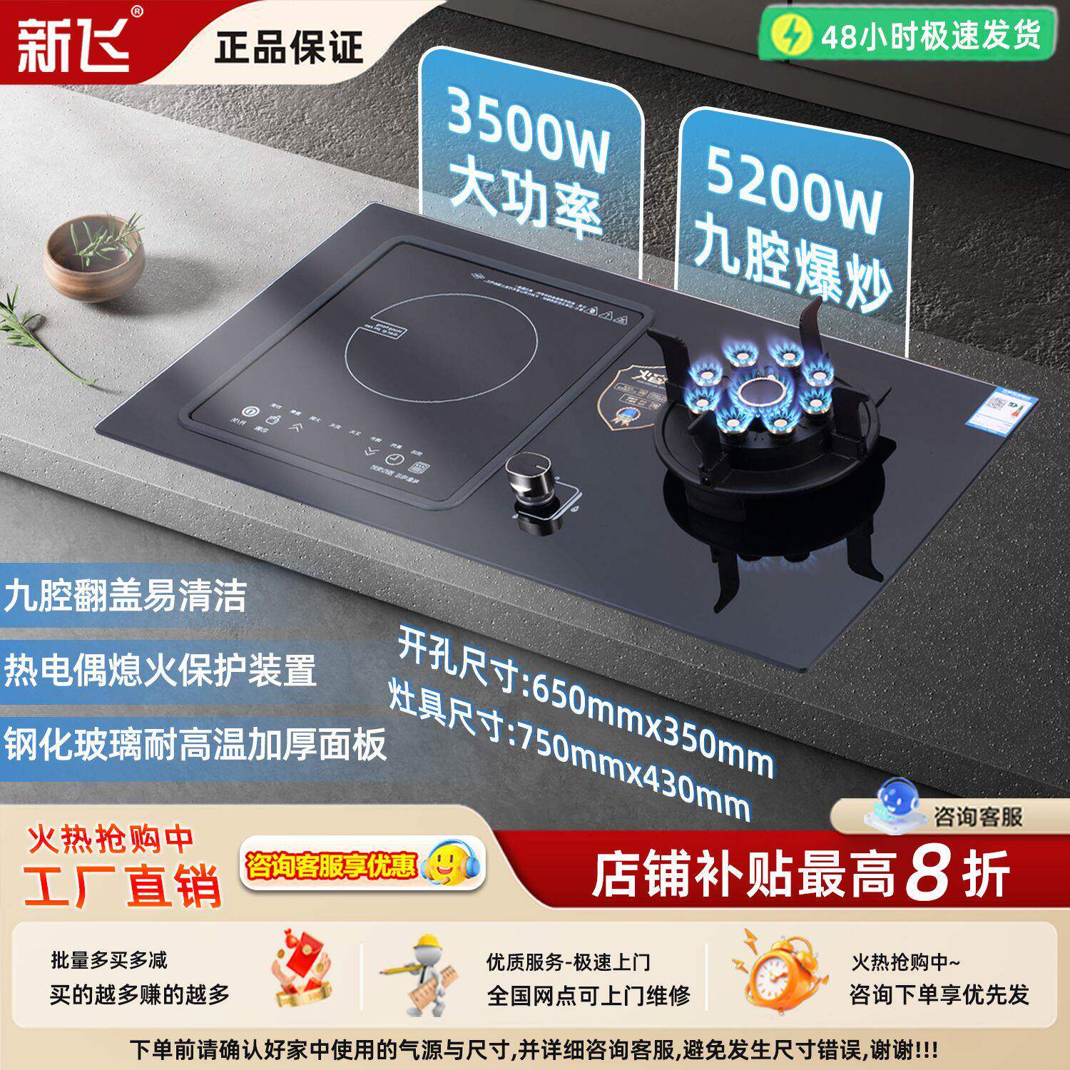 新飞气电两用瓦斯炉节能5