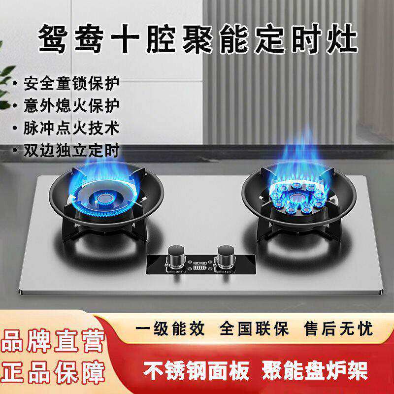 御皇好太太翻盖燃气灶双灶家用