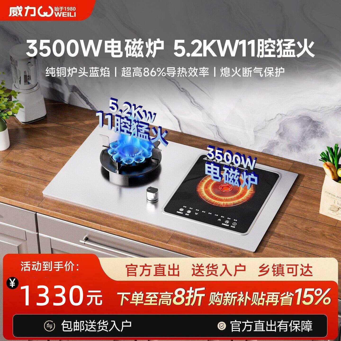 威力气电灶一两用瓦斯炉