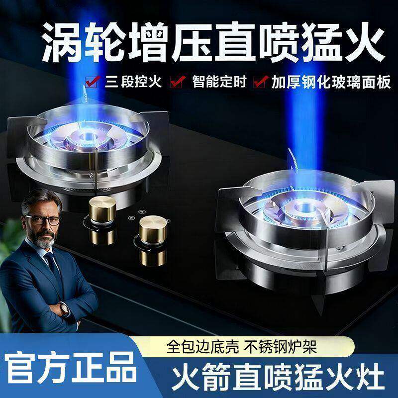 德国高端瓦斯炉纯铜直喷