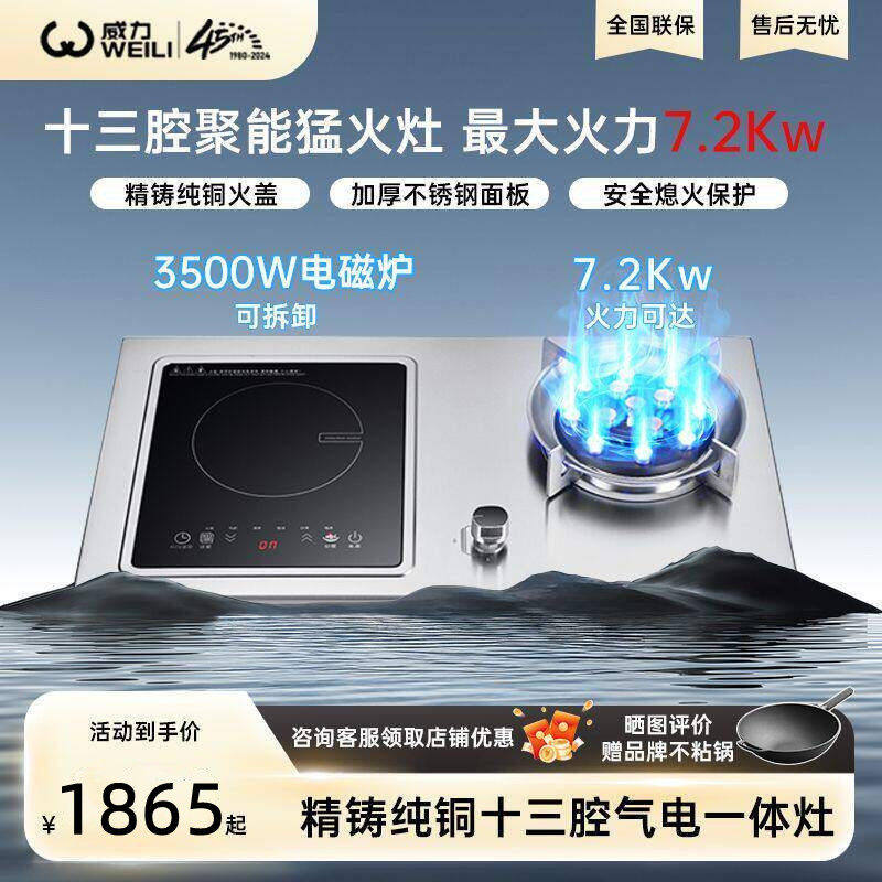 威力瓦斯炉2026新款猛火