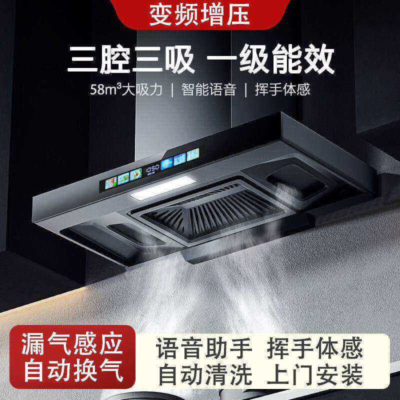 好太太抽油烟机家用吸油烟机厨房大吸力顶吸式欧式变频静音抽烟机