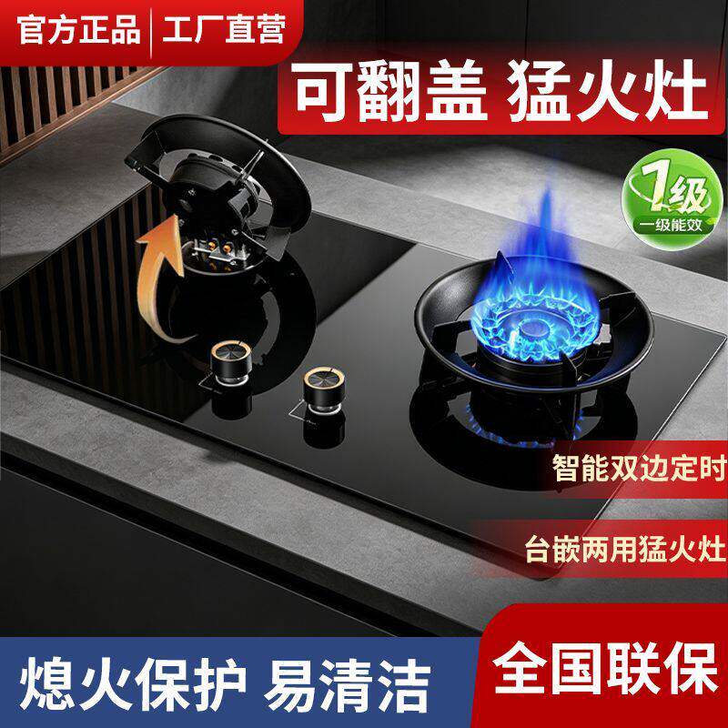 正品好太太瓦斯炉双口翻