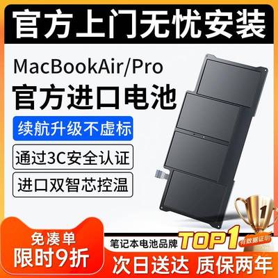 绿巨能适用苹果笔记本电池MacBook Pro/Air更换服务电脑a1466/a15