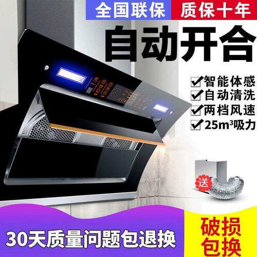 好太太抽油烟机家用大吸