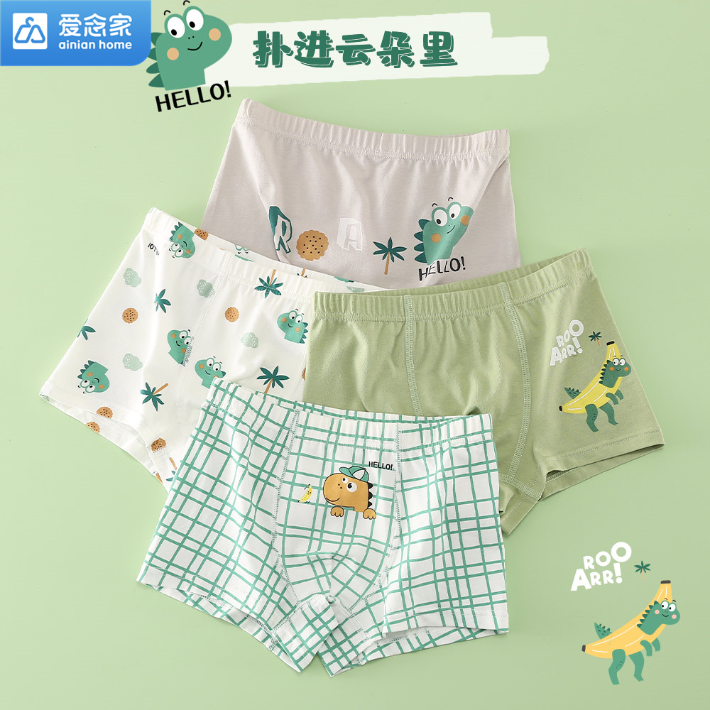 爱念家纯棉儿童内裤4条装男孩四角裤中大童小孩男宝平角卡通短裤